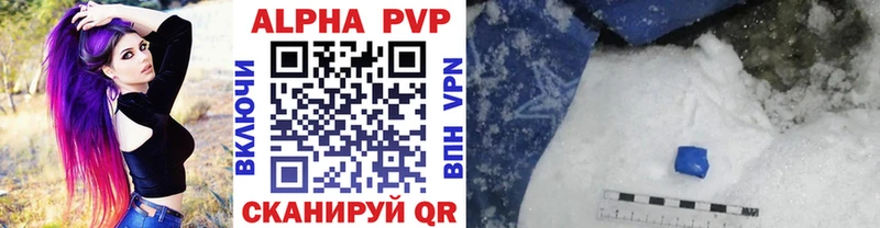 APVP Соль  Купить где  Далматово 