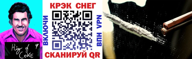 Кокаин FishScale Купить закладки Далматово