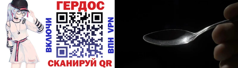 Героин VHQ  Купить закладки  Далматово 