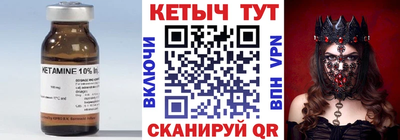 КЕТАМИН VHQ  Купить закладки  Далматово 