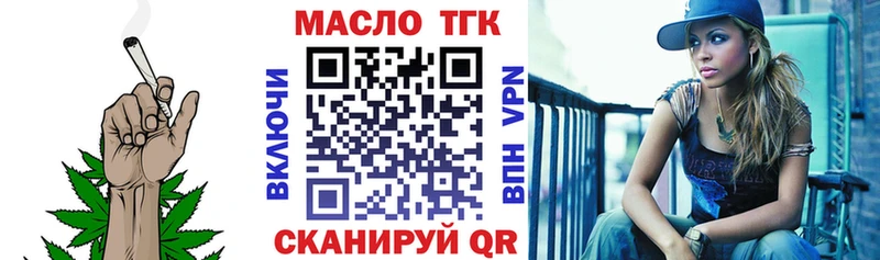 Дистиллят ТГК вейп Купить закладки Далматово